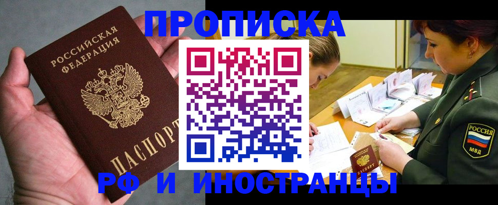 временная регистрация купить в Петушках