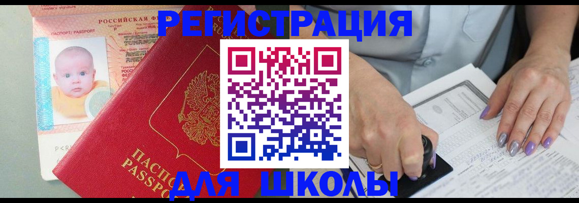 временная регистрация купить в Петушках